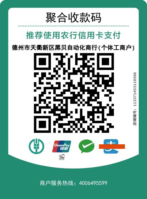 微信收款二维码